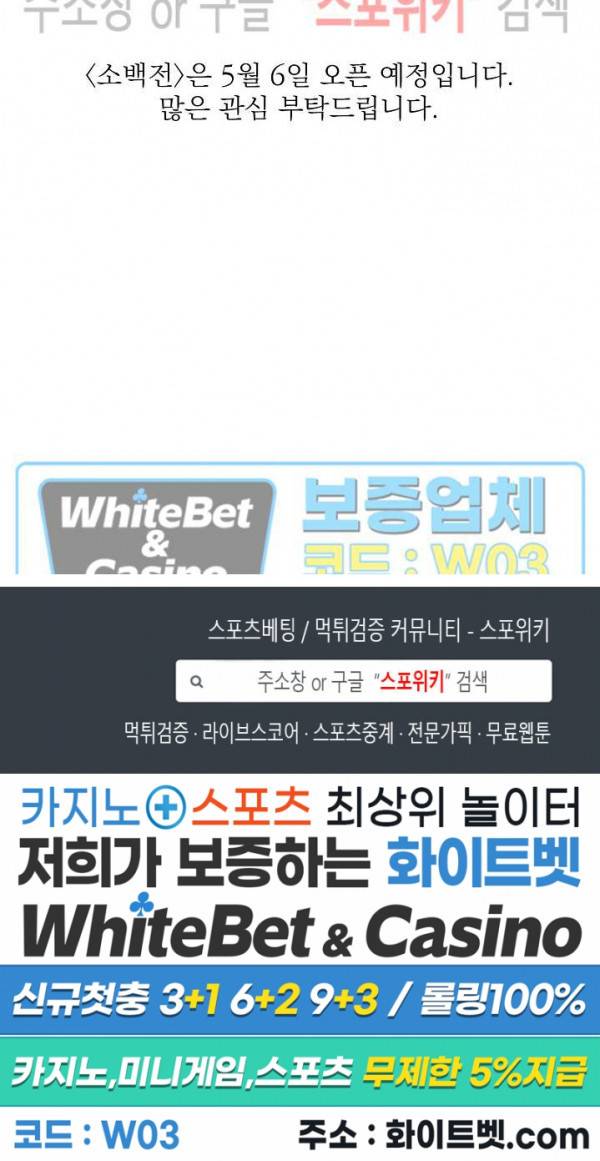 소백전 프롤로그 6