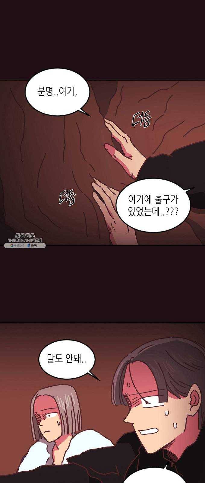 온실 속 화초 3화 1