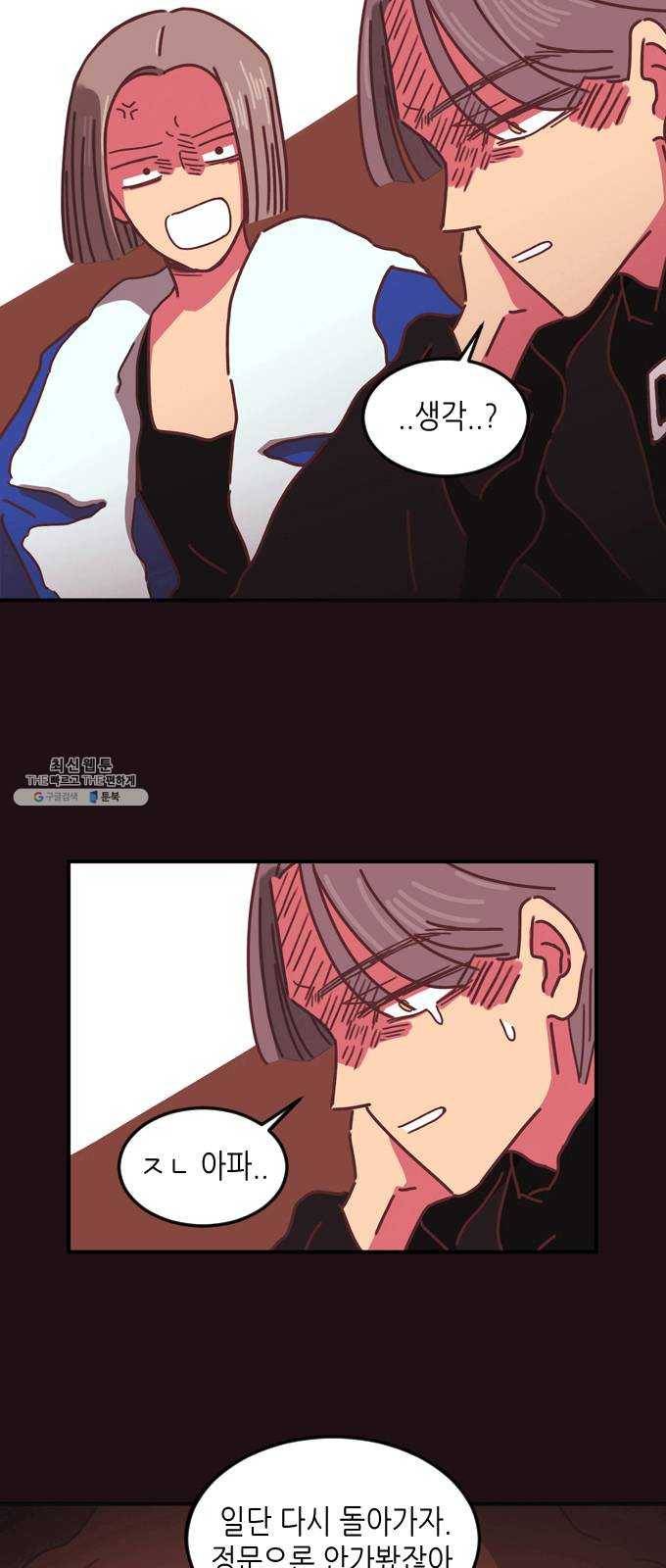 온실 속 화초 3화 4