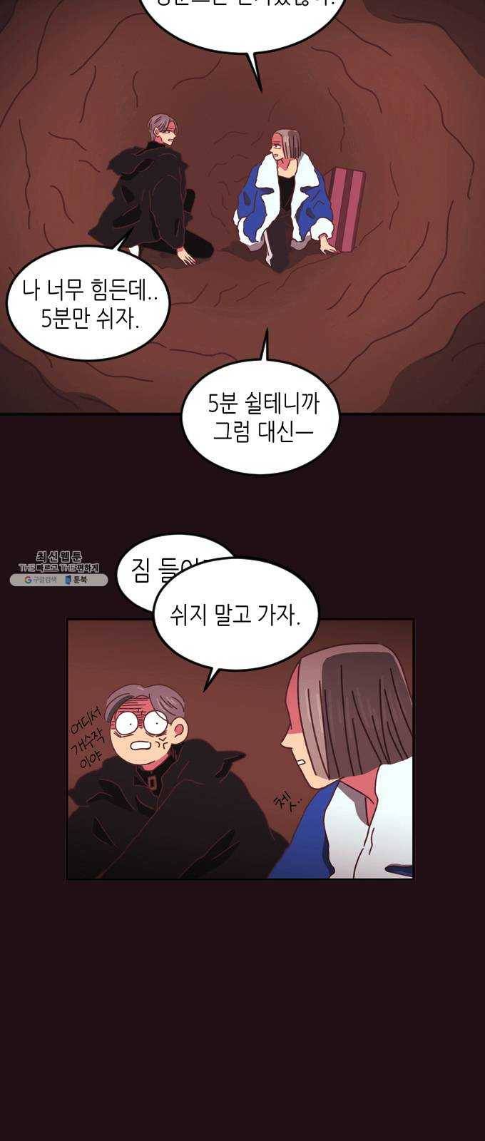 온실 속 화초 3화 5