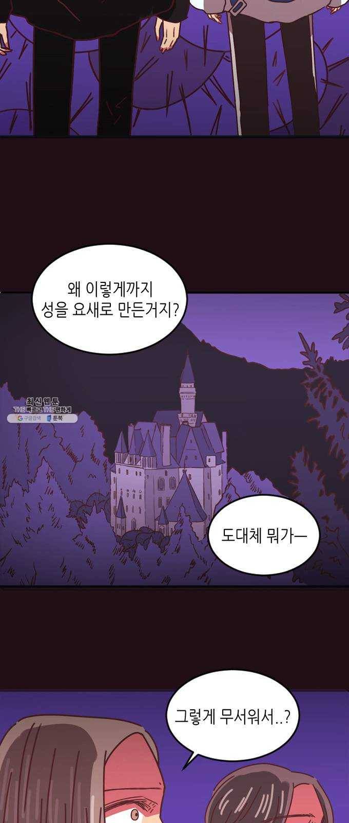 온실 속 화초 3화 9