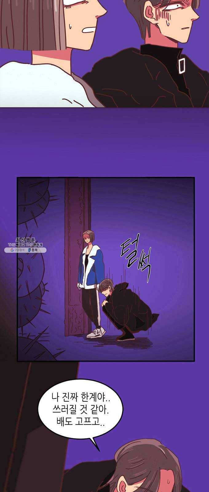 온실 속 화초 3화 10