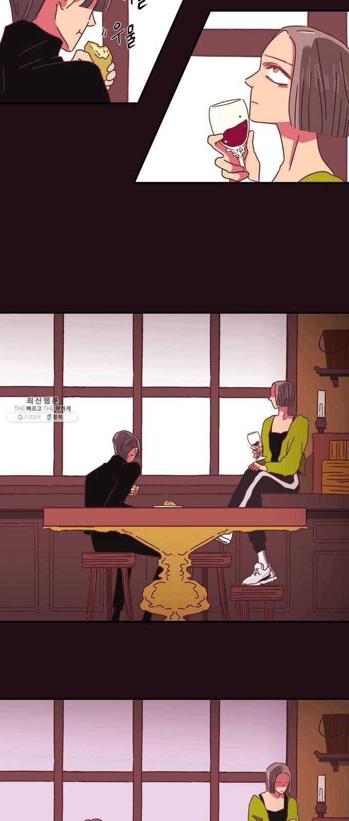 온실 속 화초 3화 13