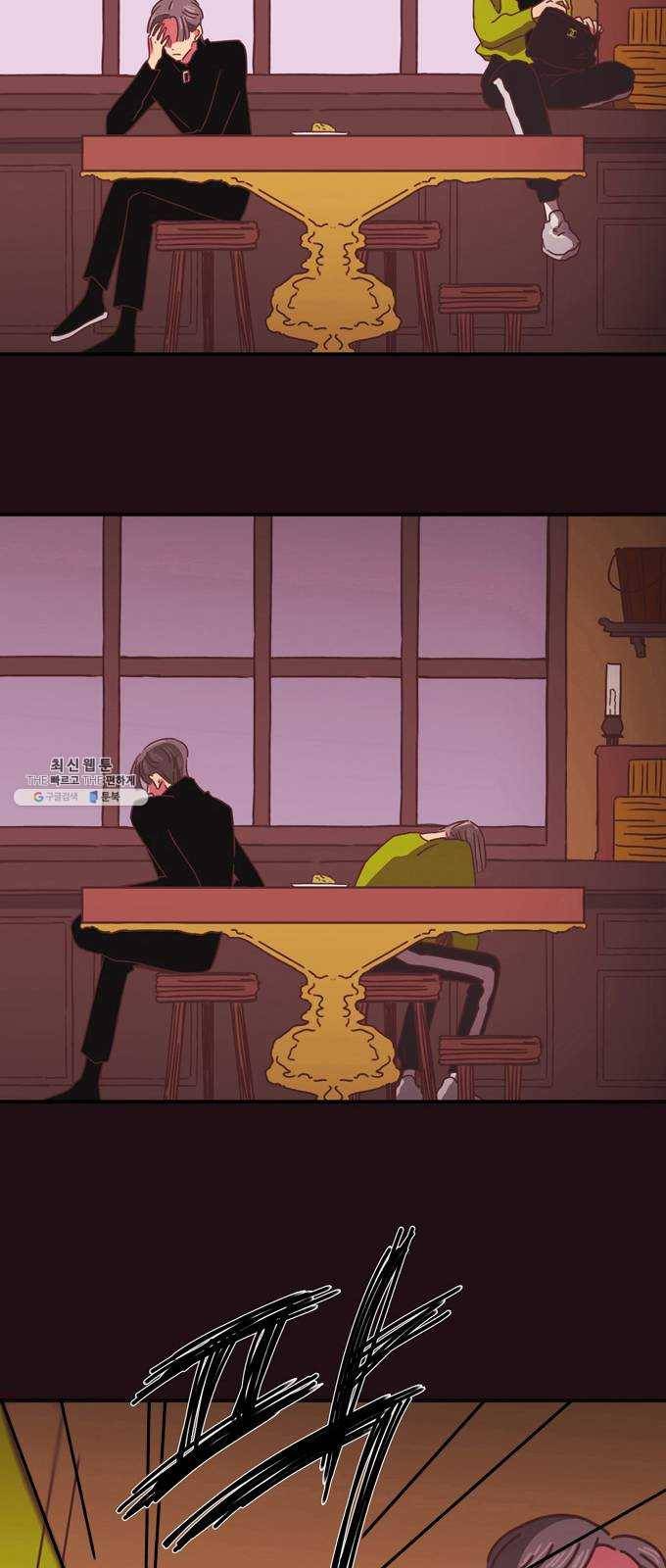 온실 속 화초 3화 14