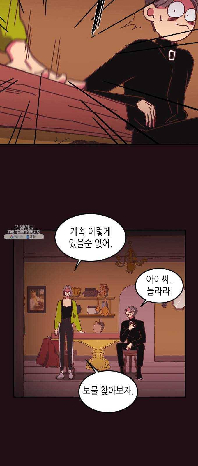 온실 속 화초 3화 15