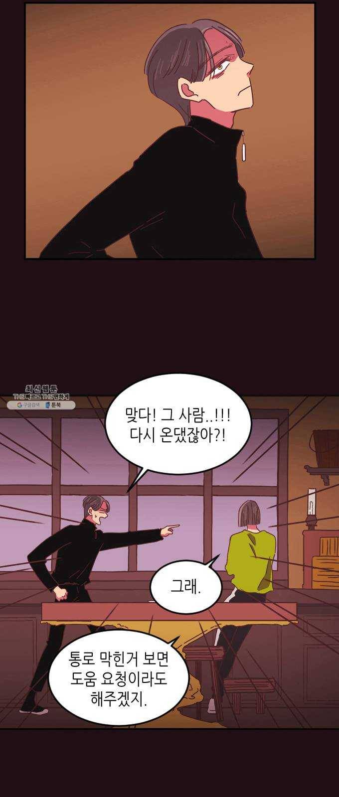 온실 속 화초 3화 17