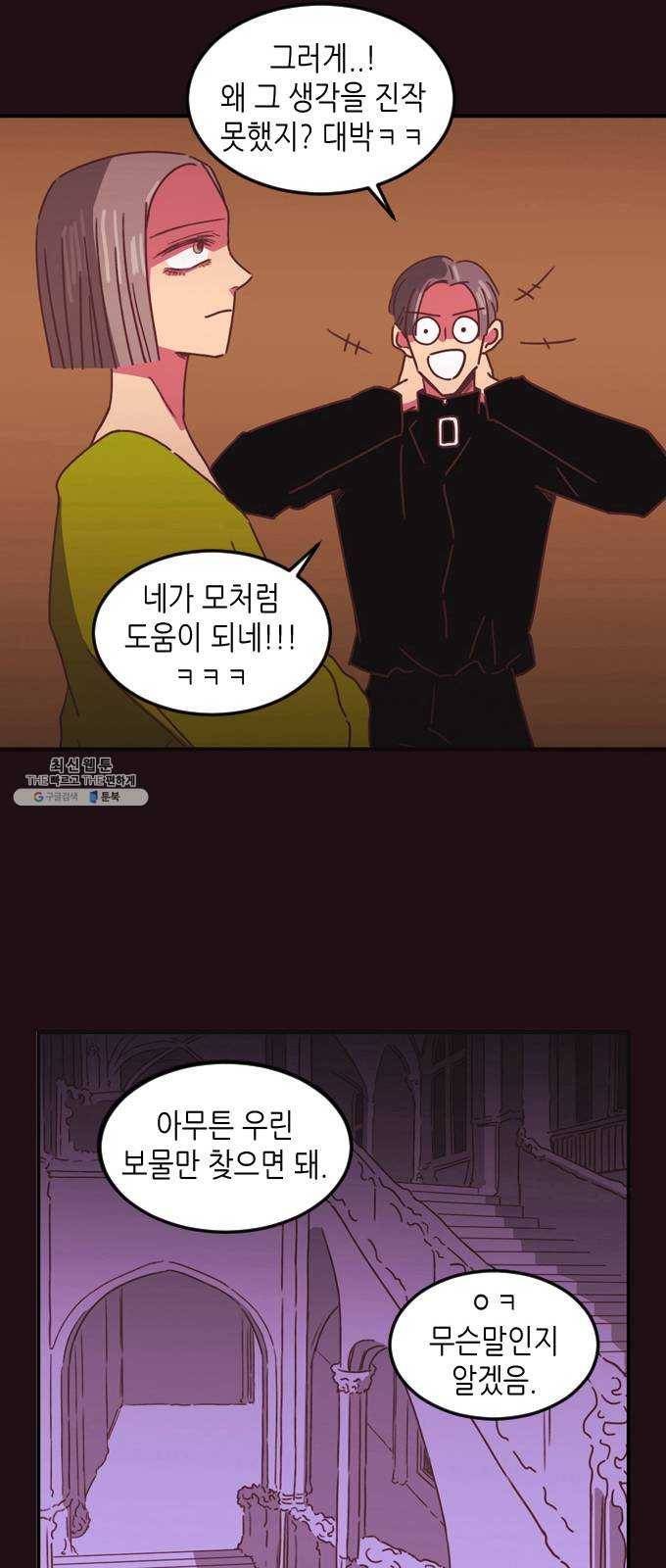 온실 속 화초 3화 18