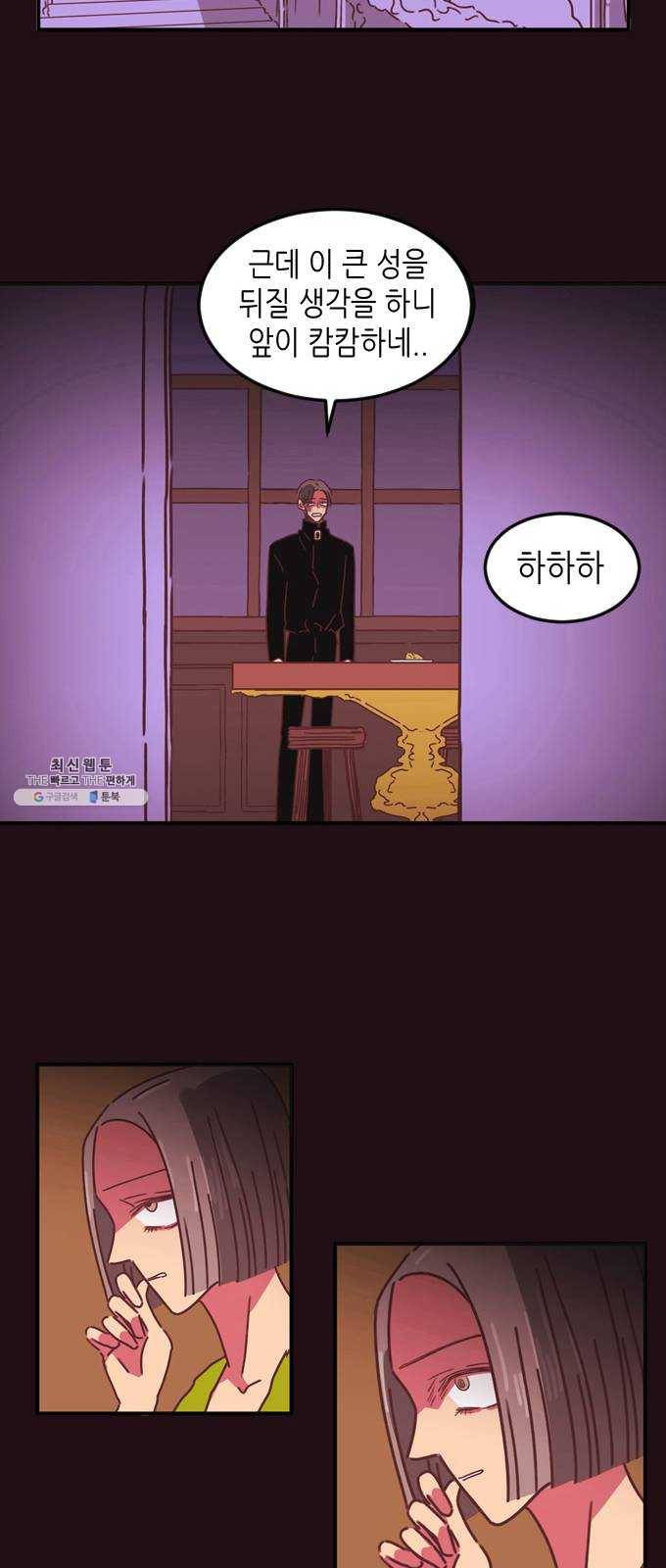 온실 속 화초 3화 19