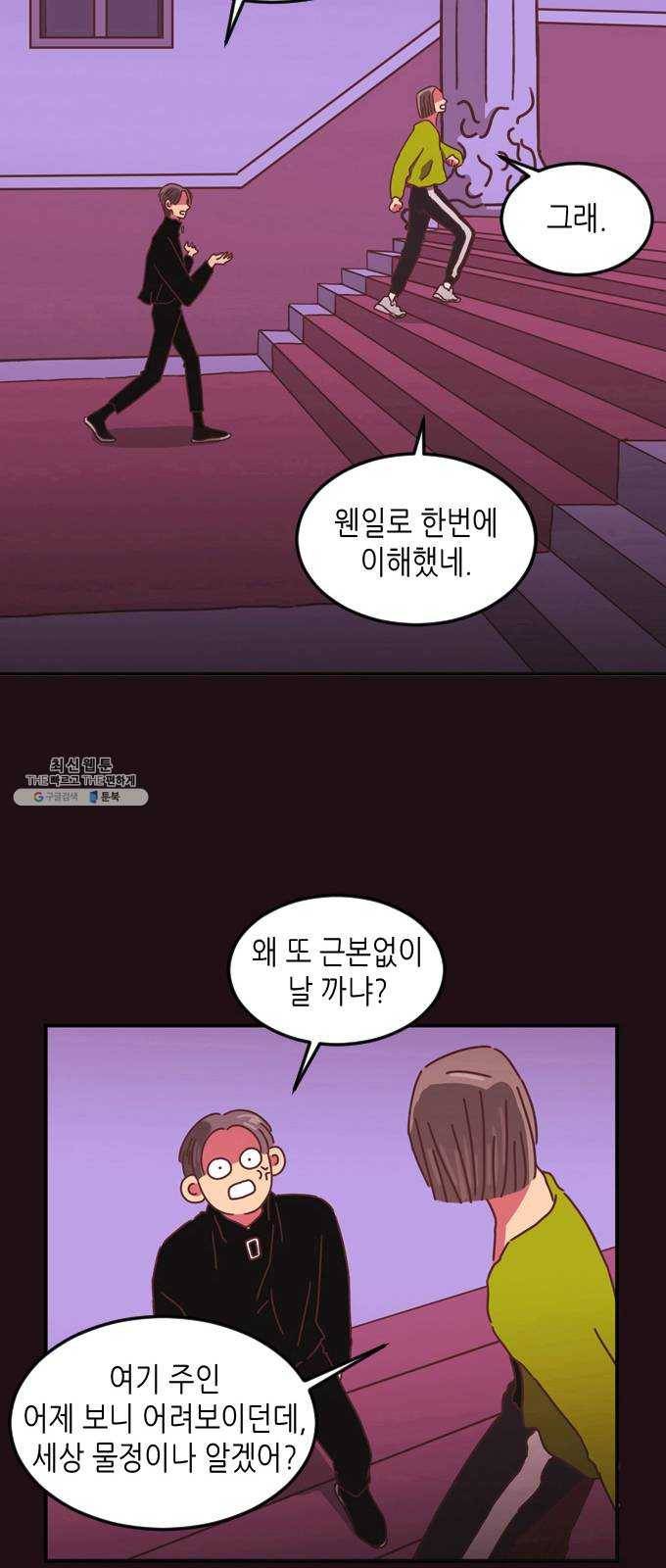 온실 속 화초 3화 22