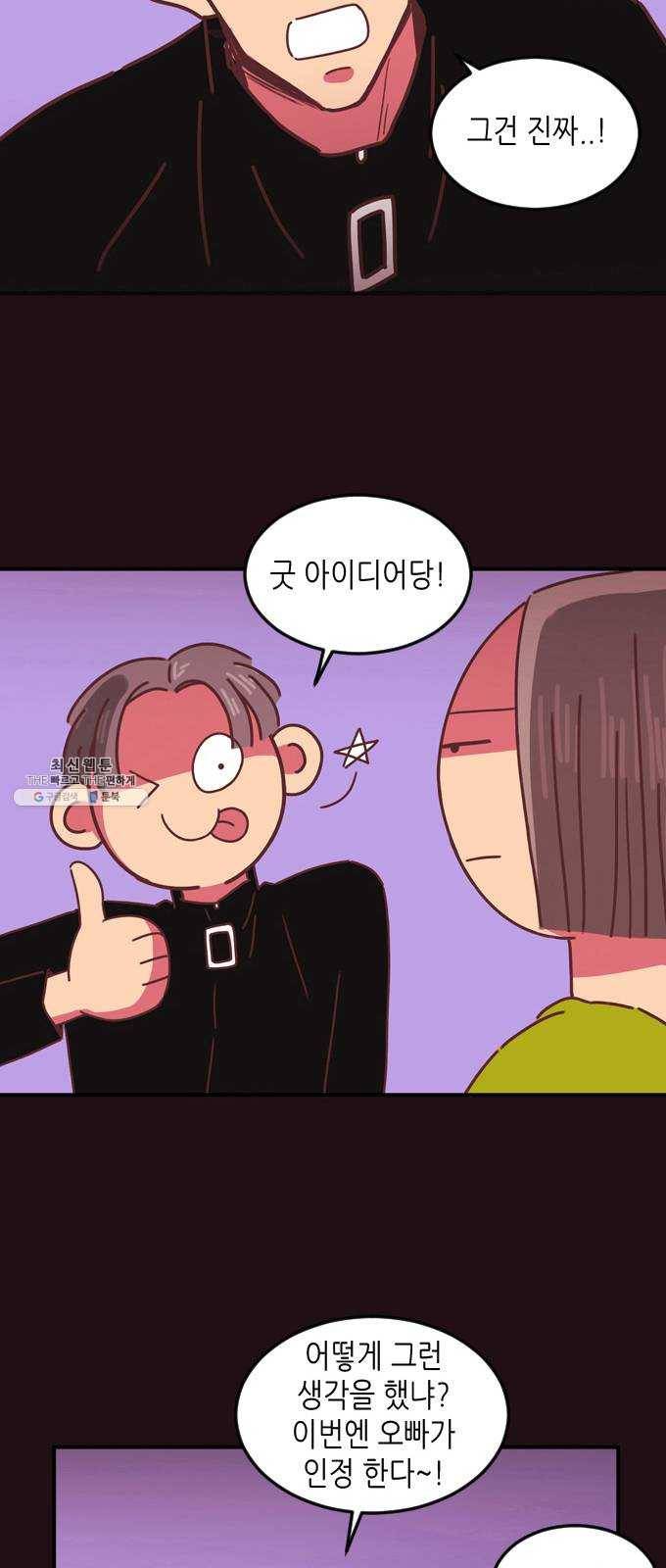 온실 속 화초 3화 24