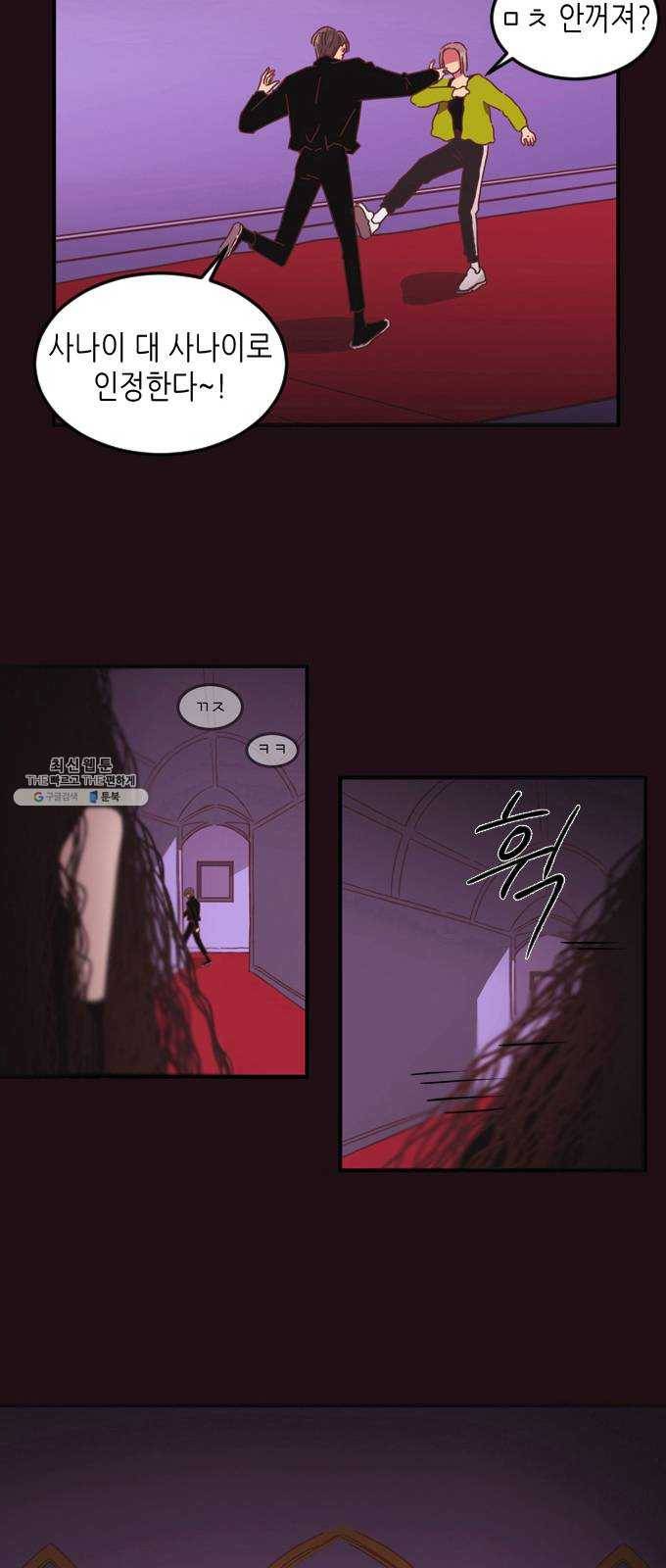 온실 속 화초 3화 25