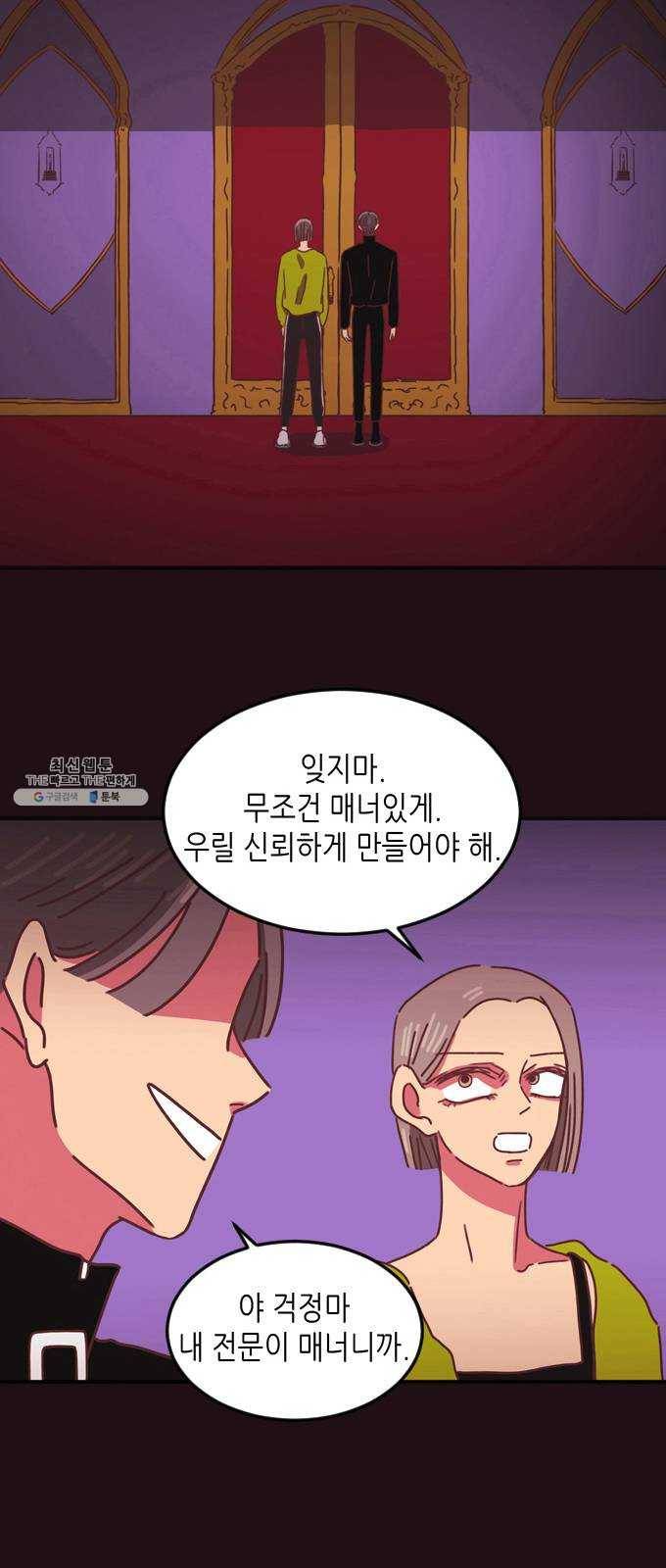 온실 속 화초 3화 26