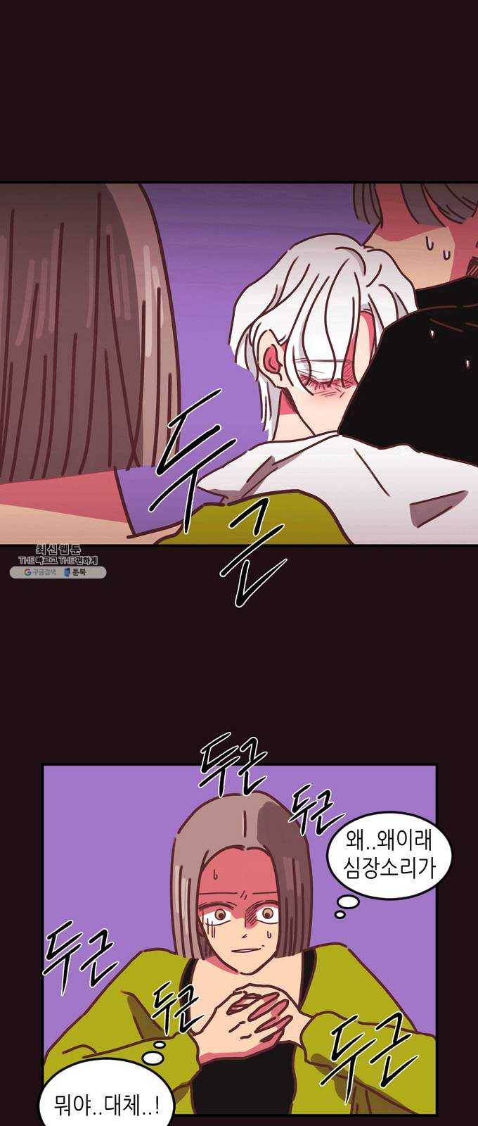 온실 속 화초 3화 31
