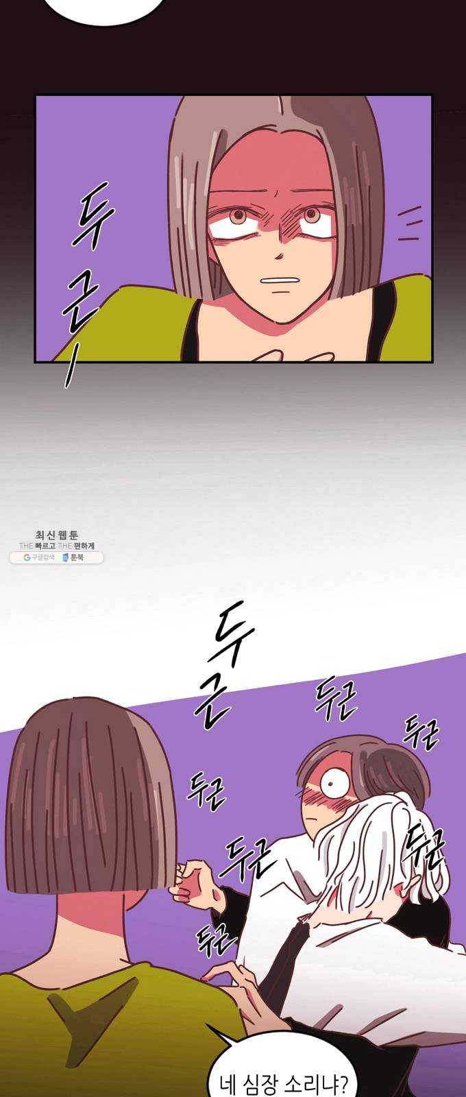 온실 속 화초 3화 32