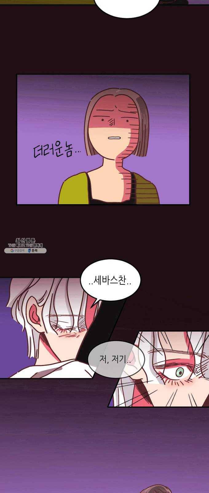 온실 속 화초 3화 33