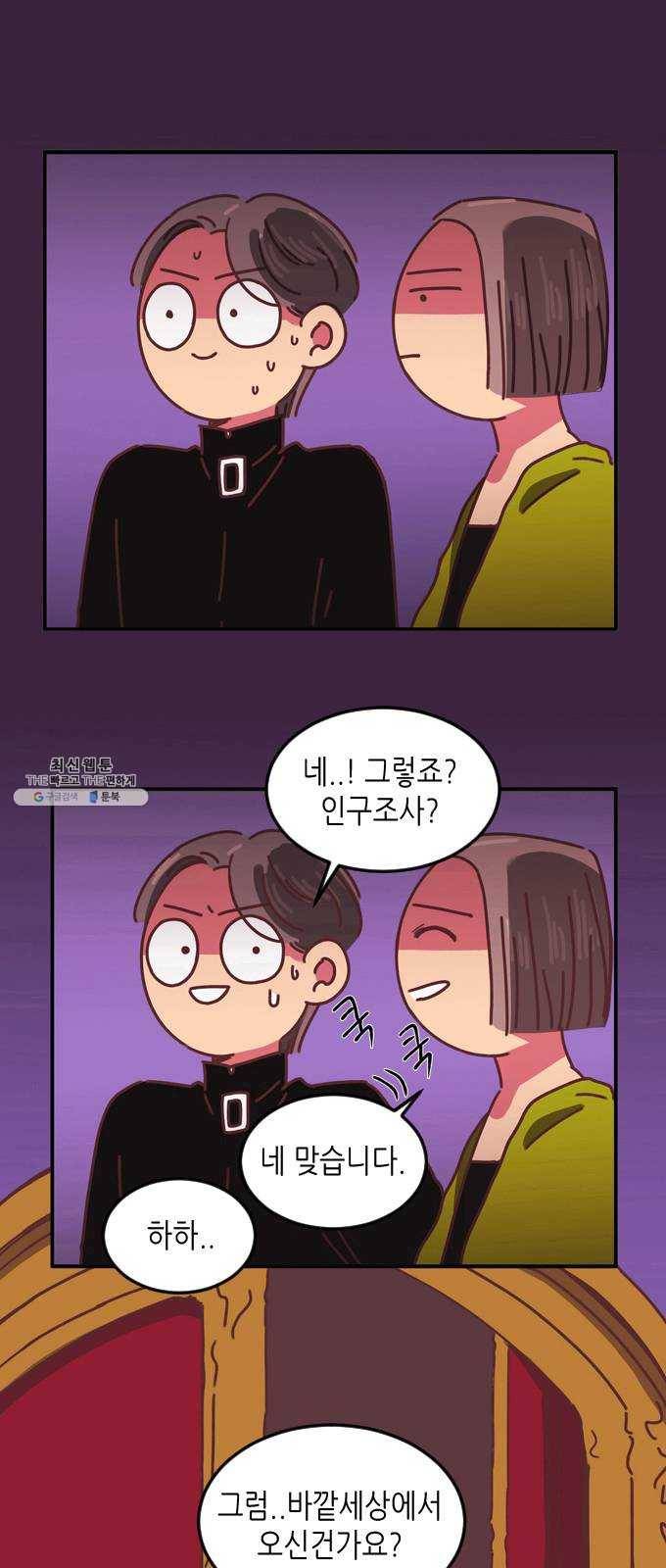 온실 속 화초 3화 36