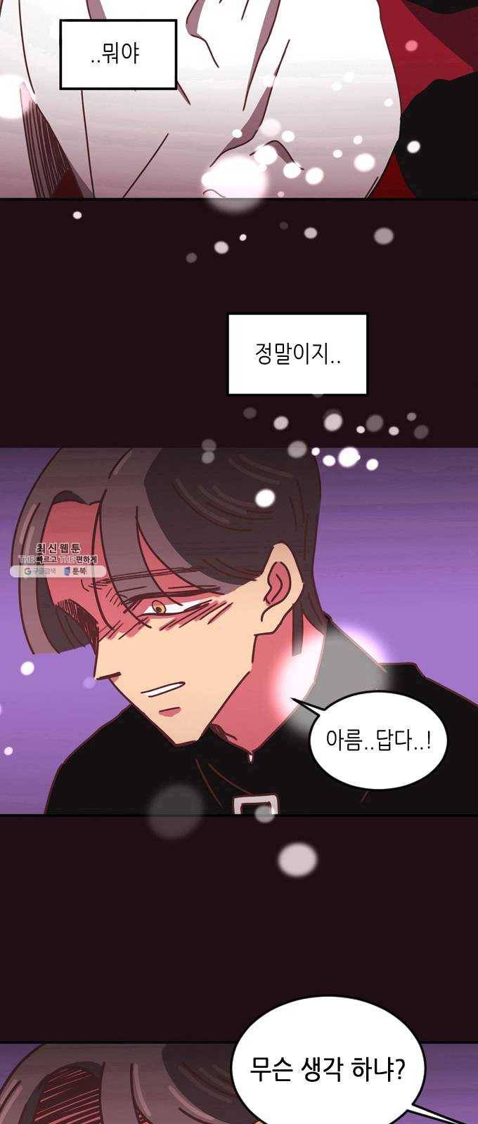 온실 속 화초 3화 41