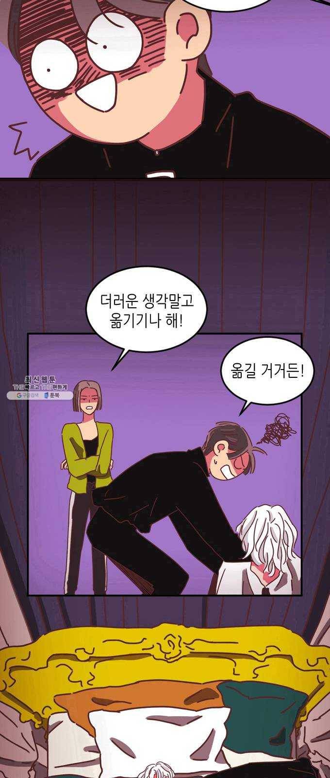 온실 속 화초 3화 42