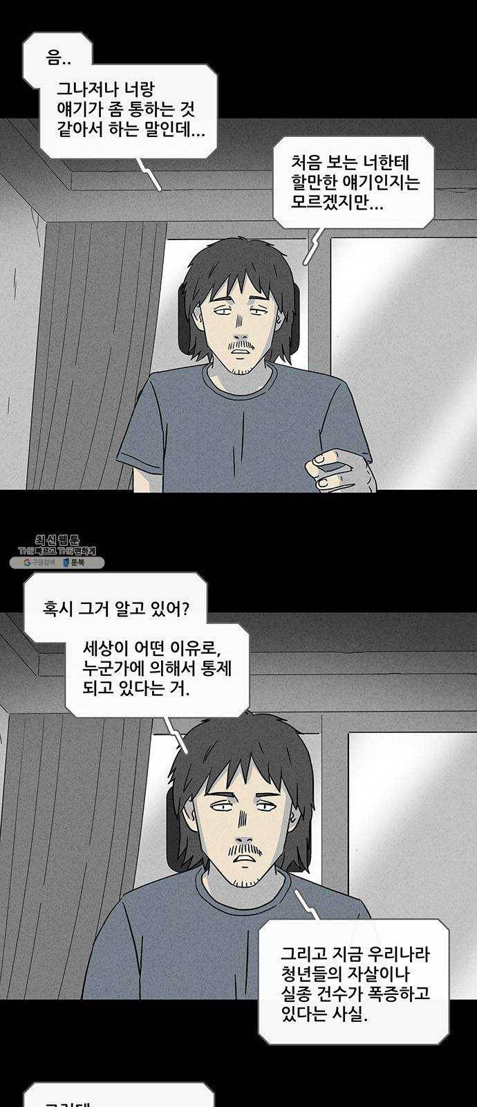 기기괴괴 330화 소멸의 도시 1 3