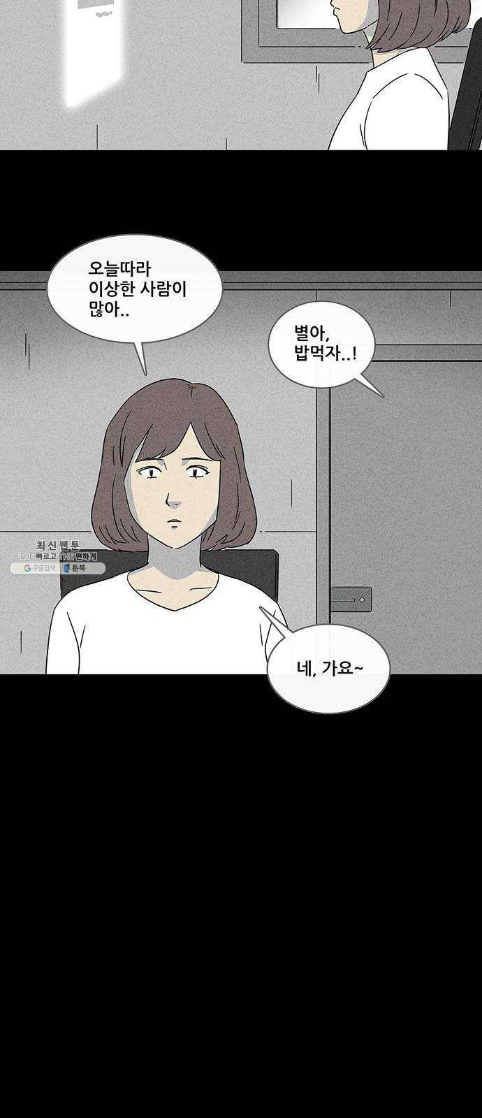 기기괴괴 330화 소멸의 도시 1 6