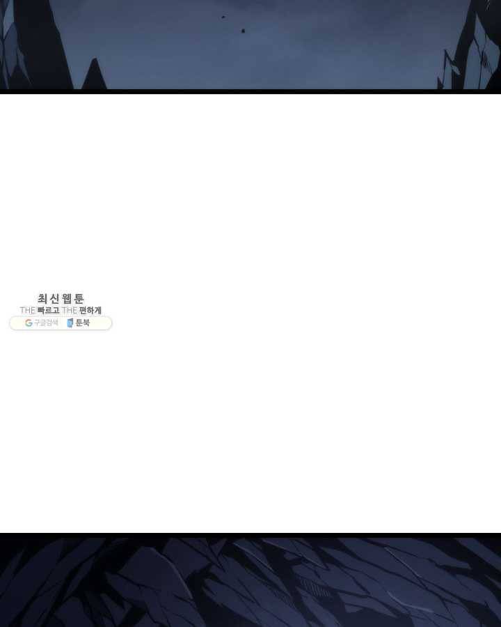 나 혼자만 레벨업 152화 4