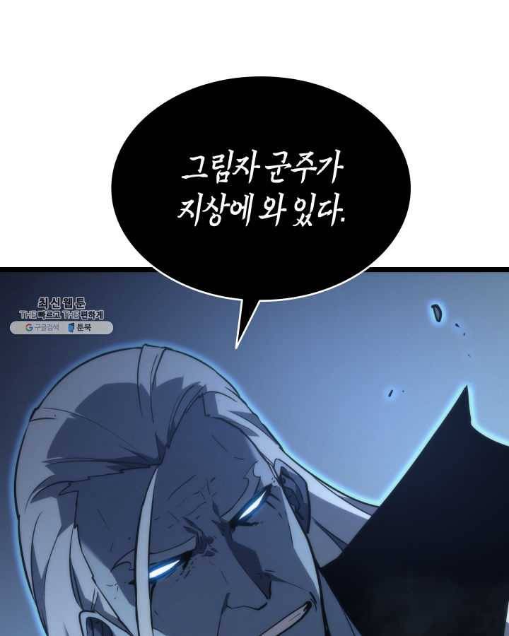 나 혼자만 레벨업 152화 10
