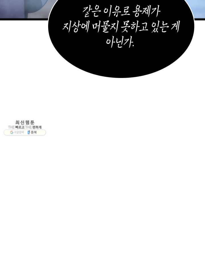 나 혼자만 레벨업 152화 14