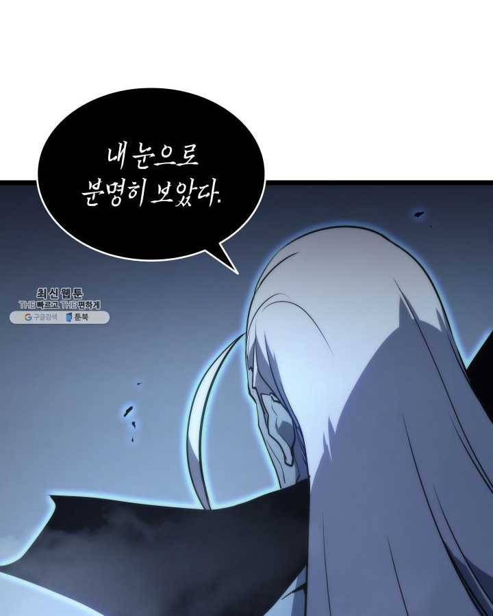 나 혼자만 레벨업 152화 15