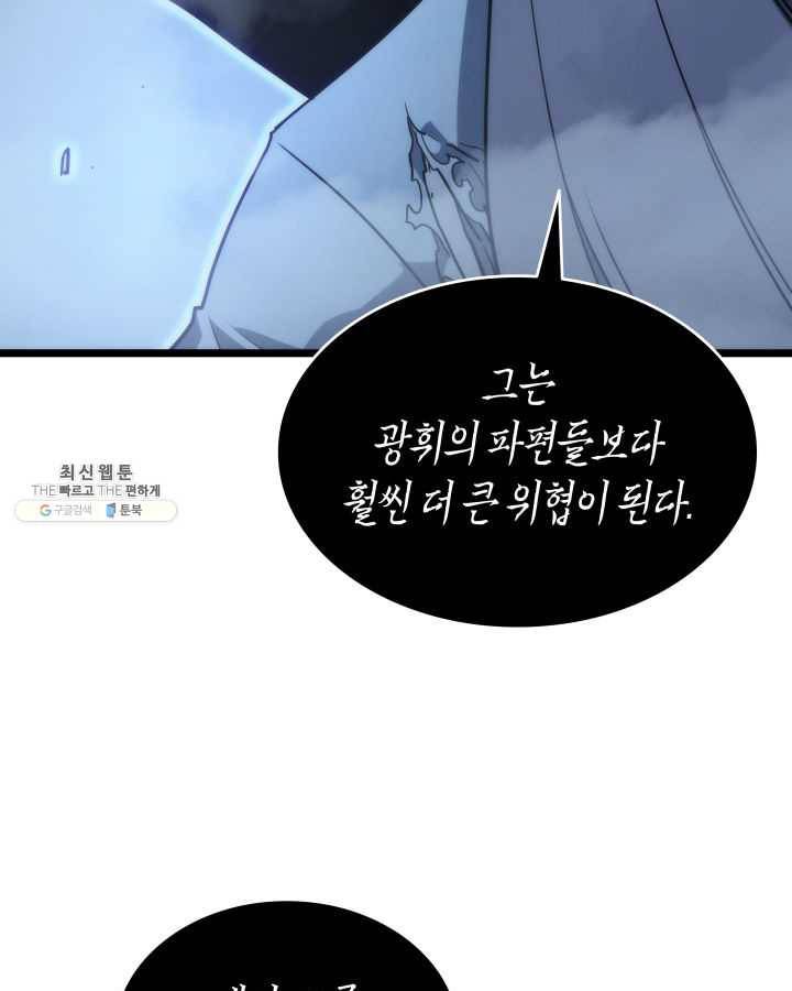 나 혼자만 레벨업 152화 16