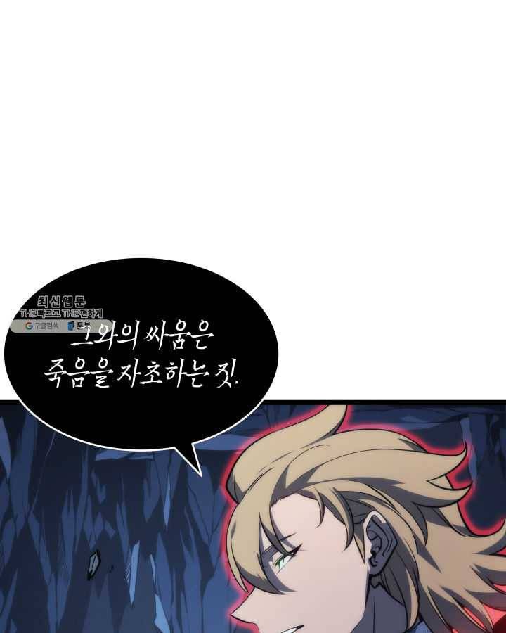 나 혼자만 레벨업 152화 19