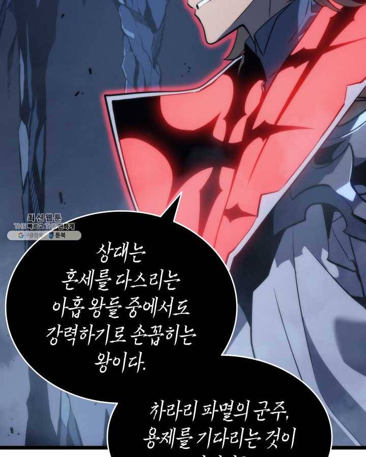 나 혼자만 레벨업 152화 20