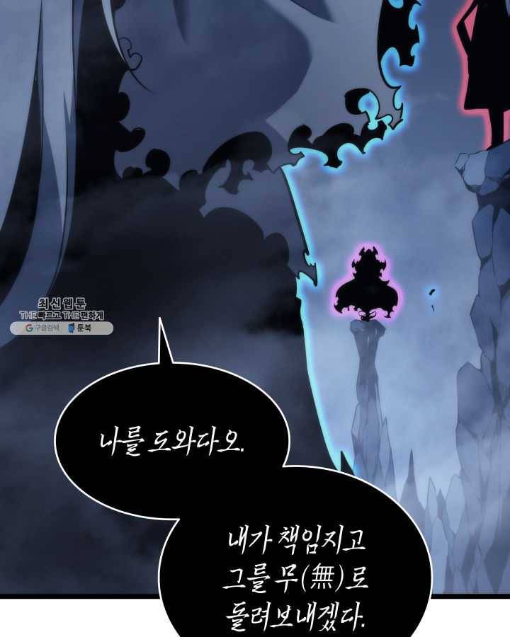 나 혼자만 레벨업 152화 25