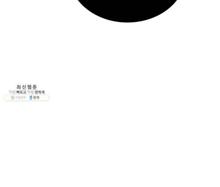 나 혼자만 레벨업 152화 26