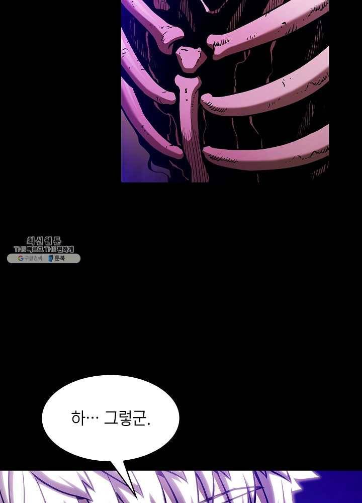 지옥에서 돌아온 성좌님 26화 3