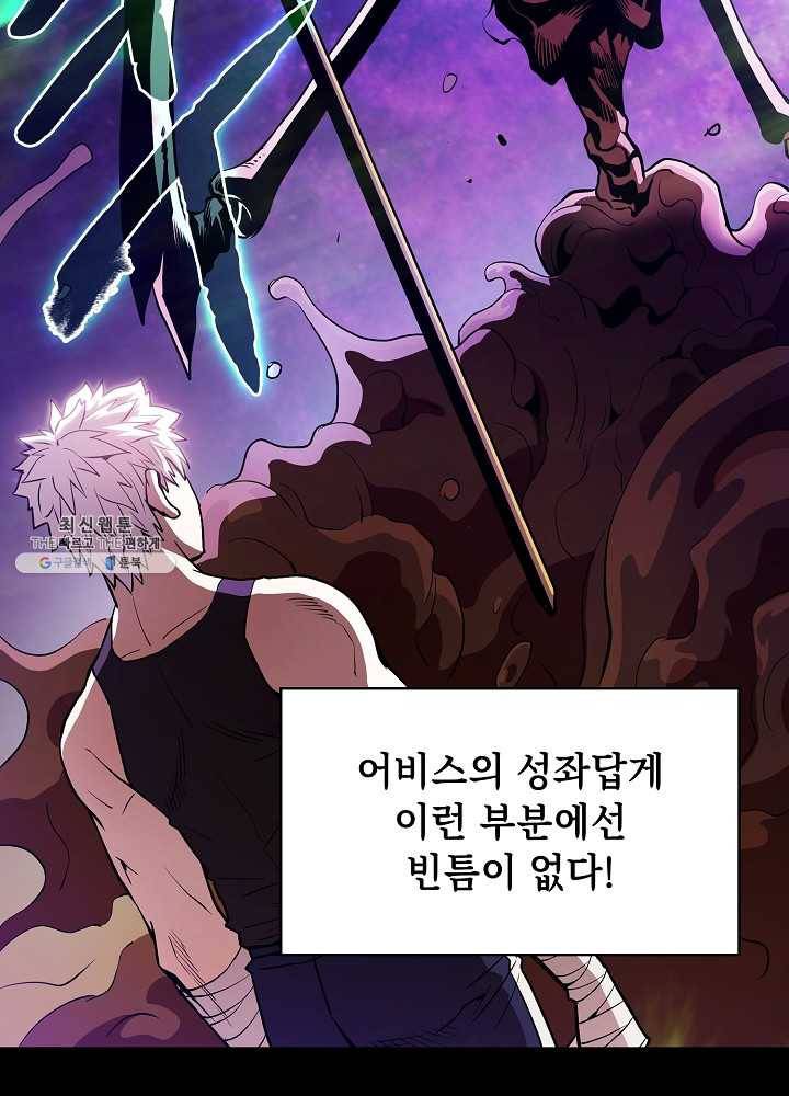 지옥에서 돌아온 성좌님 26화 6