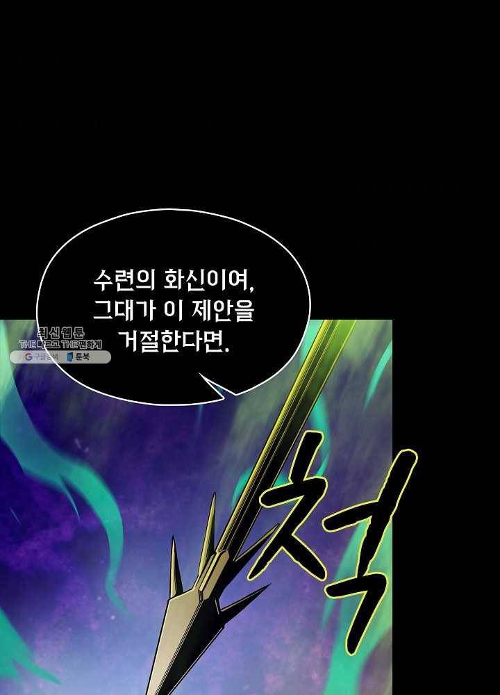지옥에서 돌아온 성좌님 26화 7