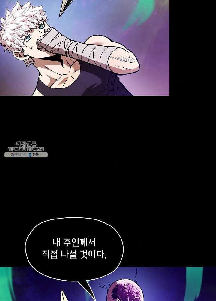 지옥에서 돌아온 성좌님 26화 8