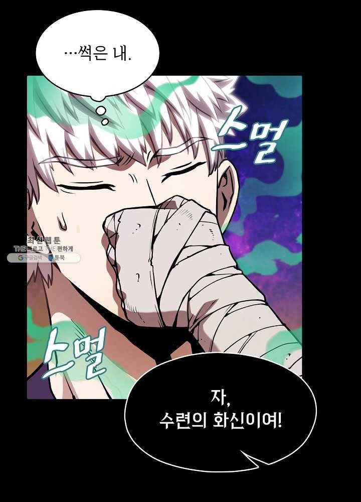 지옥에서 돌아온 성좌님 26화 10