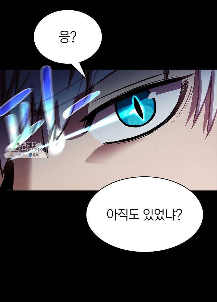 지옥에서 돌아온 성좌님 26화 14