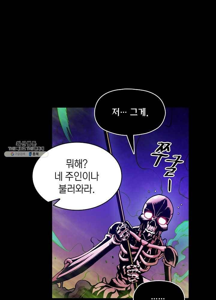 지옥에서 돌아온 성좌님 26화 15