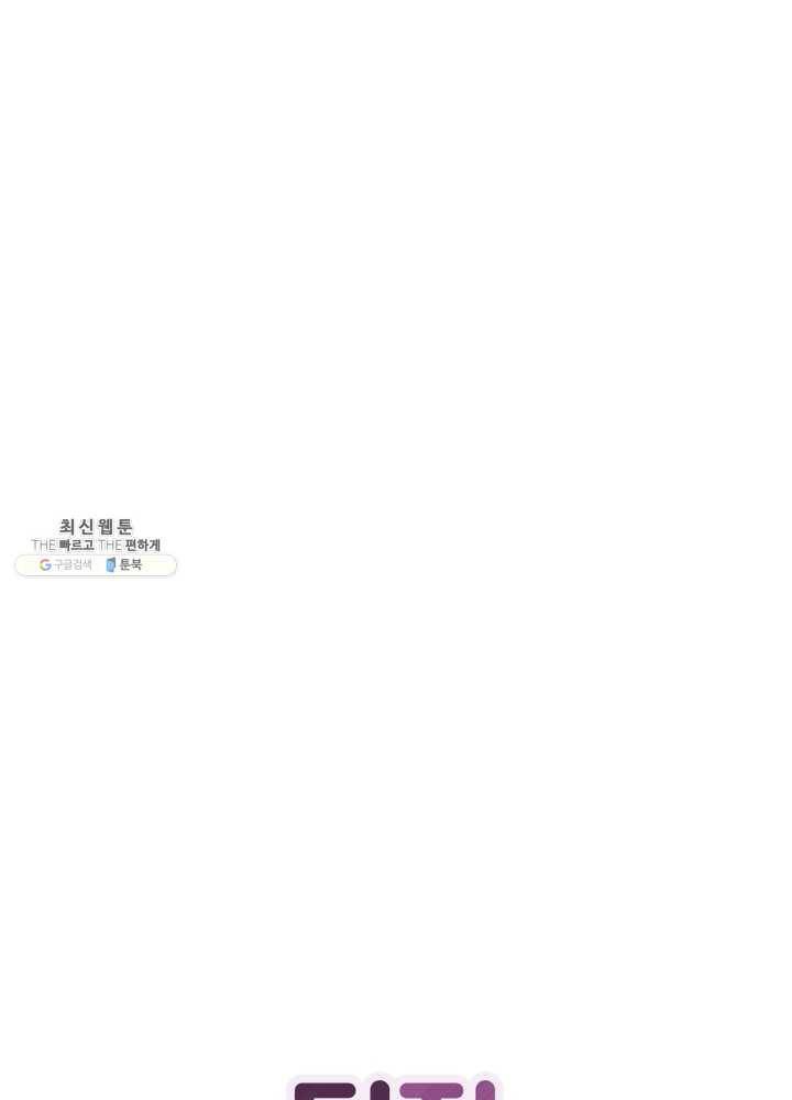 던전 마제스티 72화 1