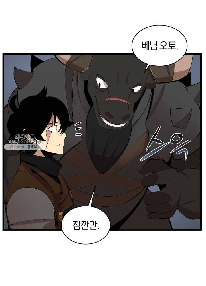 던전 마제스티 72화 27