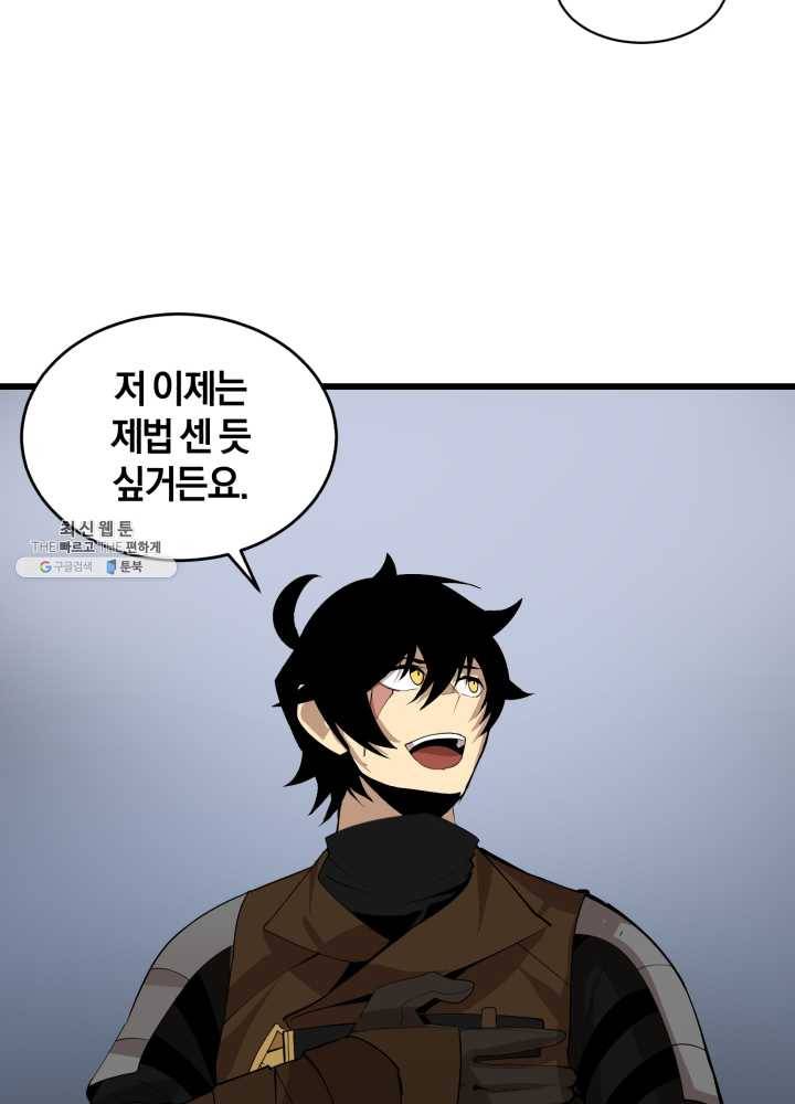 던전 마제스티 72화 35