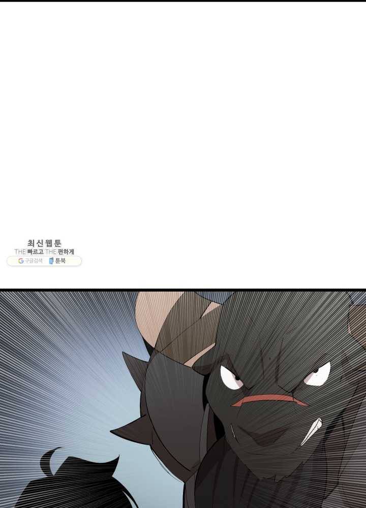 던전 마제스티 72화 45