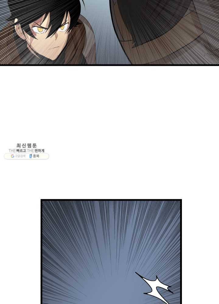 던전 마제스티 72화 46