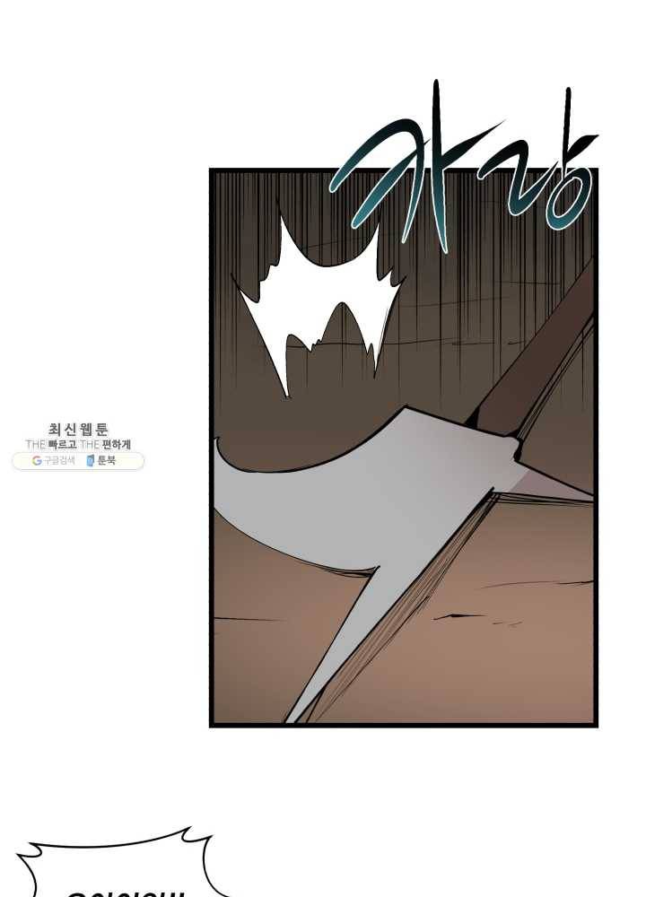 던전 마제스티 72화 59