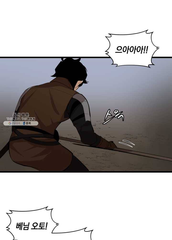 던전 마제스티 72화 61