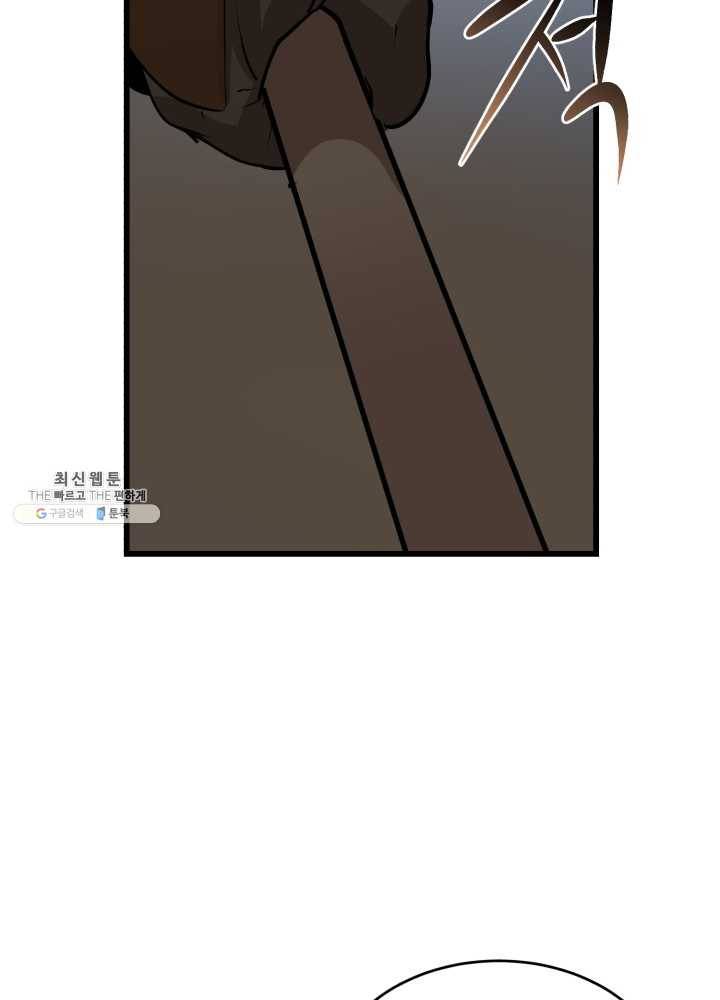 던전 마제스티 72화 74