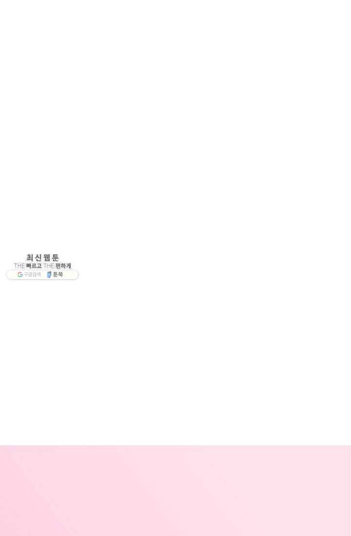 너의 열일곱 21화 1