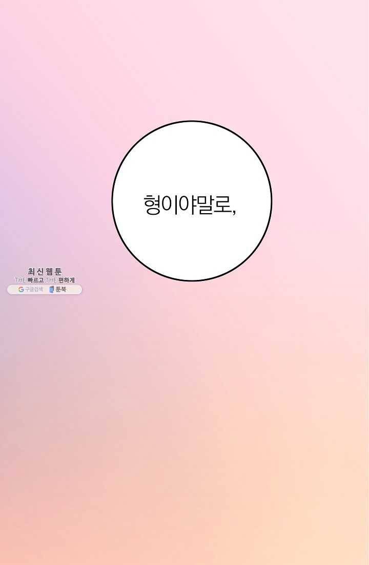 너의 열일곱 21화 2